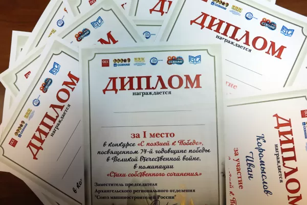 Грамоты и сертификаты